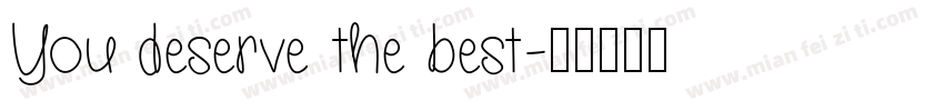 You deserve the best字体转换